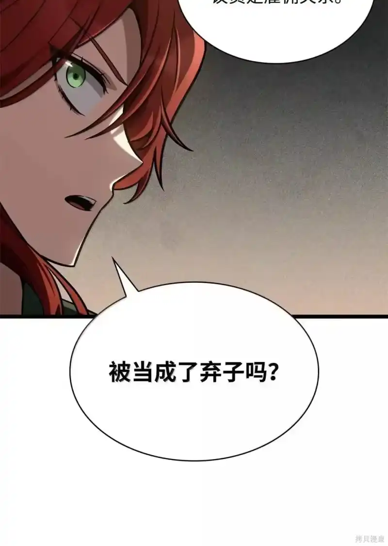 无限魔法师_h 第126话 第57页