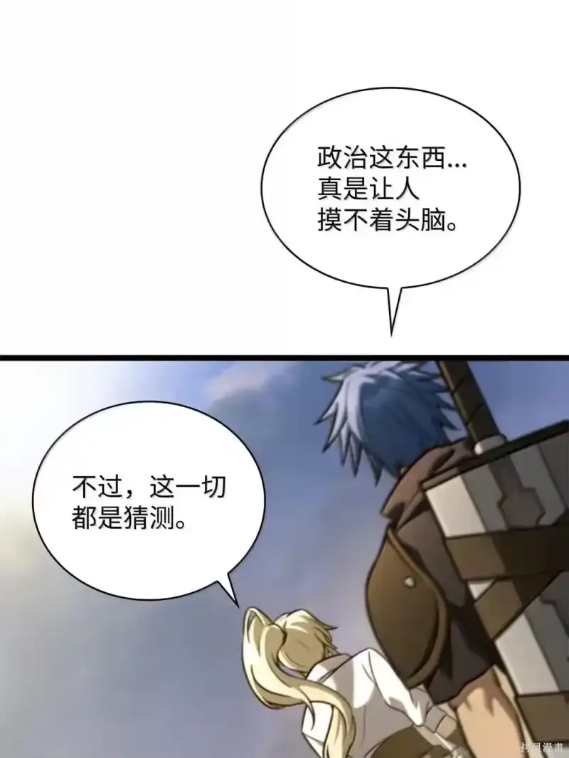 无限魔法师_h 第126话 第59页