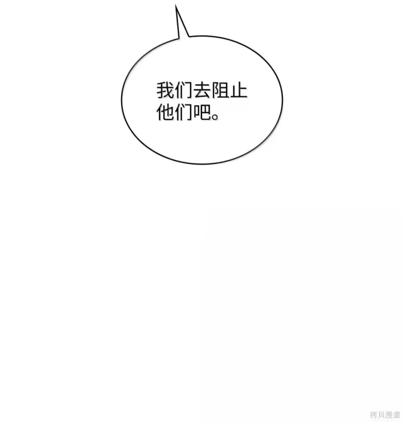 无限魔法师_h 第126话 第62页