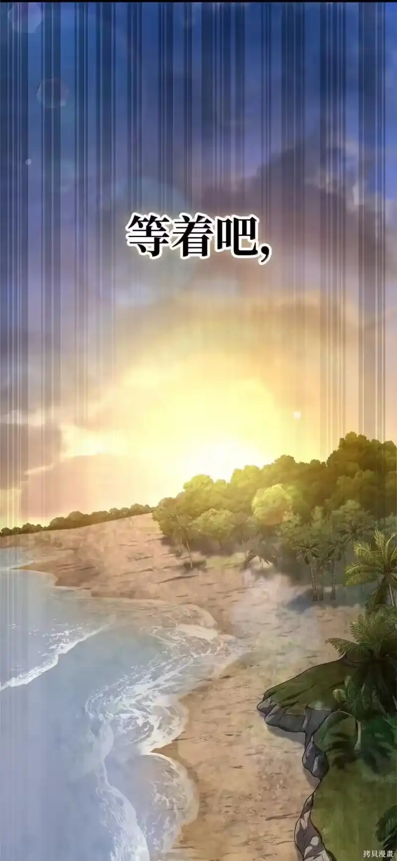 无限魔法师_h 第126话 第69页