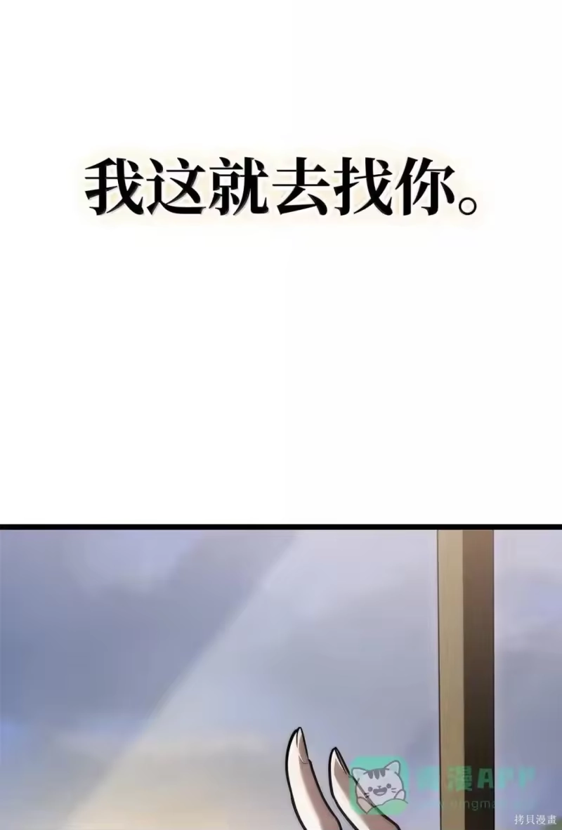 无限魔法师_h 第126话 第71页