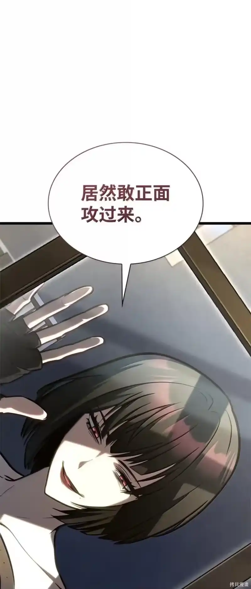 无限魔法师_h 第126话 第73页