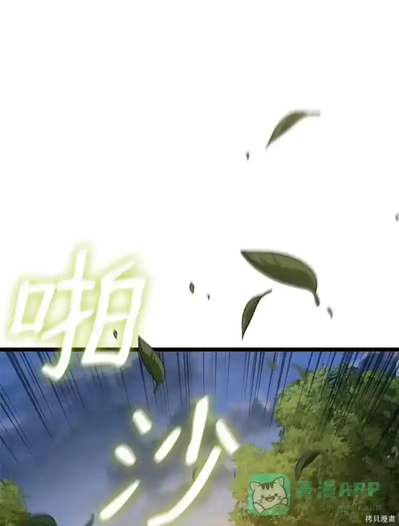 无限魔法师_h 第126话 第76页