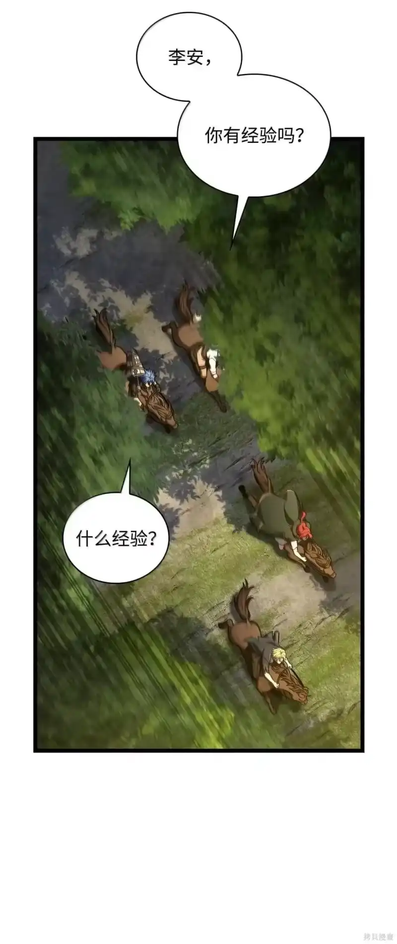 无限魔法师_h 第126话 第78页
