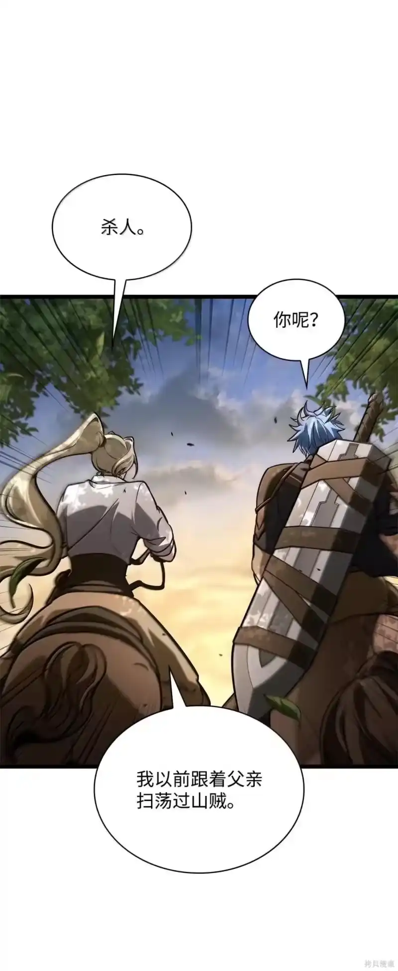 无限魔法师_h 第126话 第79页