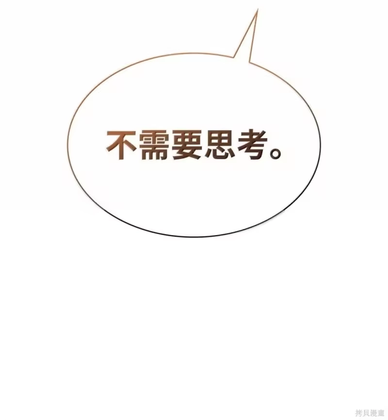 无限魔法师_h 第126话 第82页