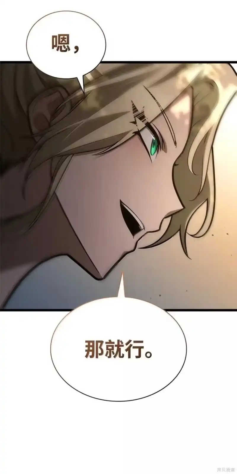 无限魔法师_h 第126话 第83页