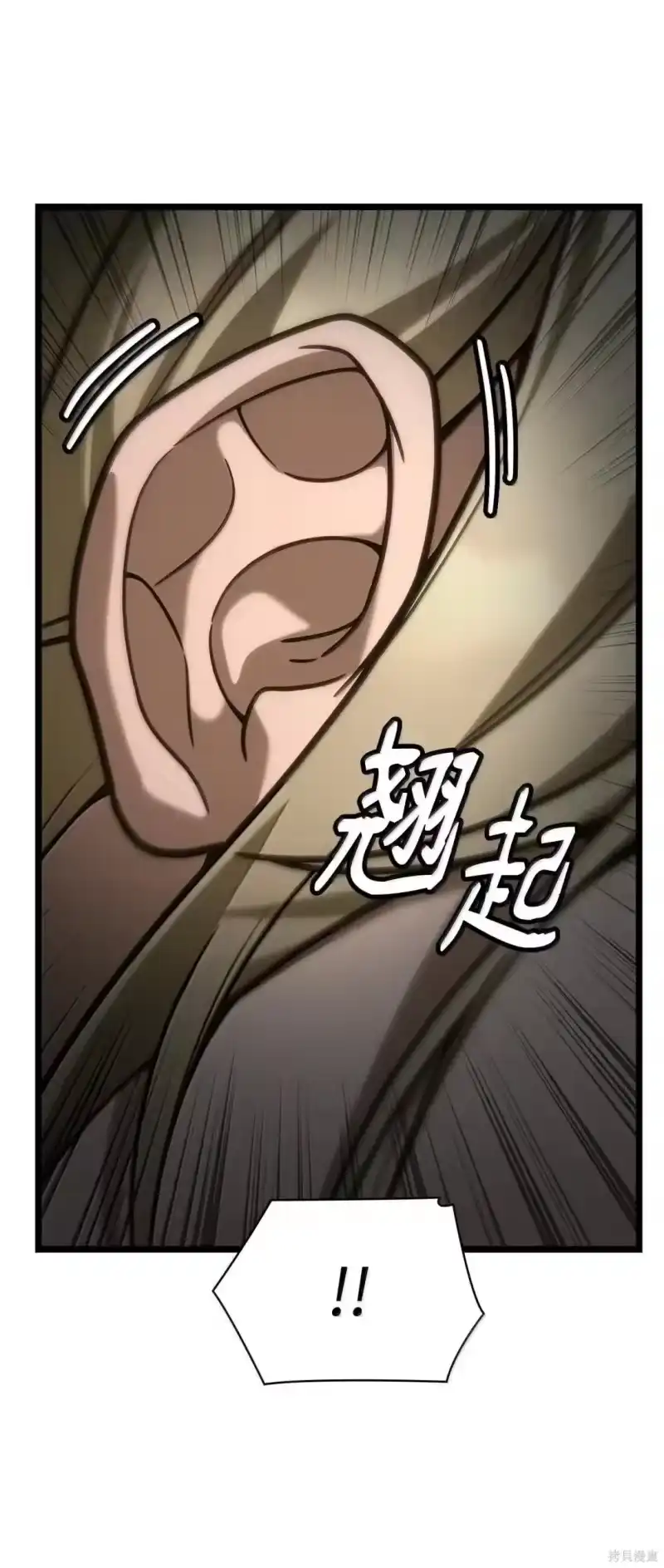 无限魔法师_h 第126话 第84页