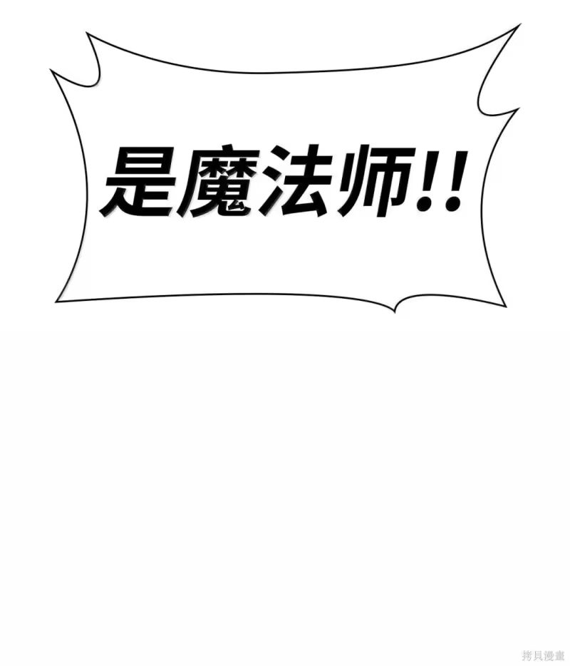 无限魔法师_h 第126话 第94页