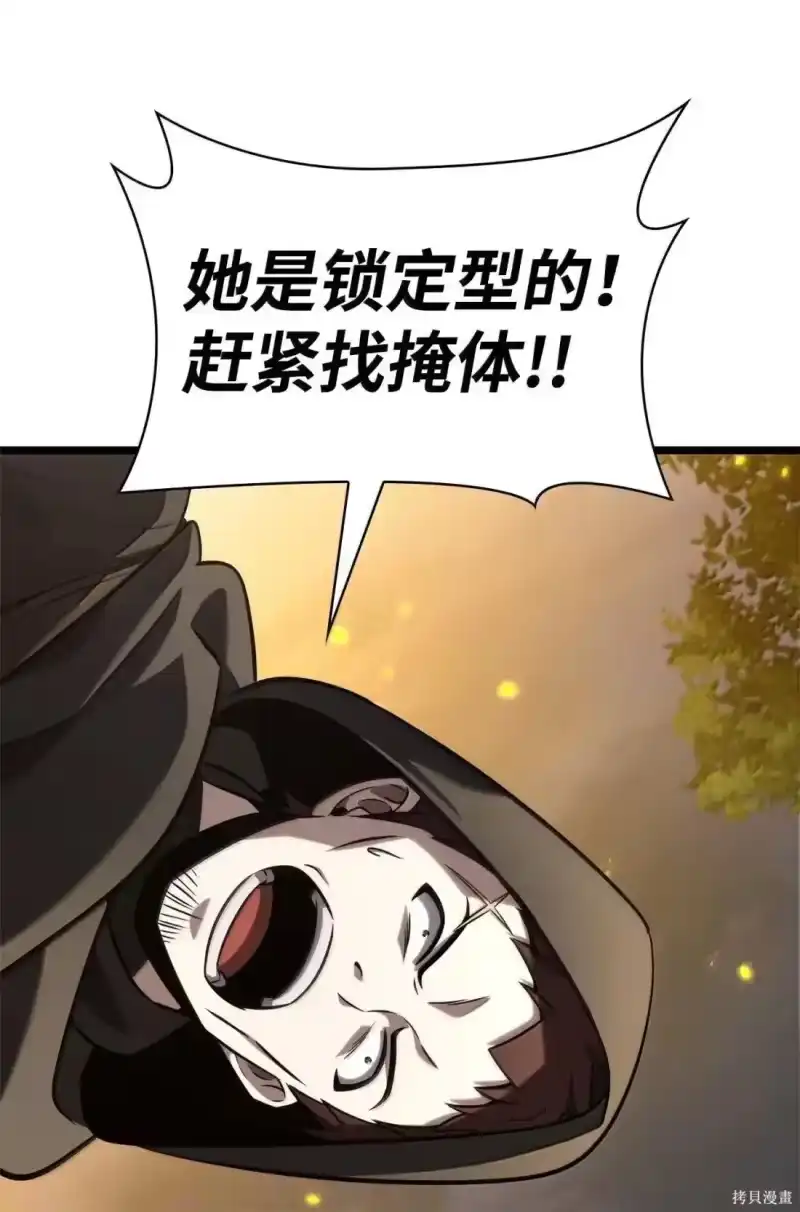 无限魔法师_h 第126话 第95页