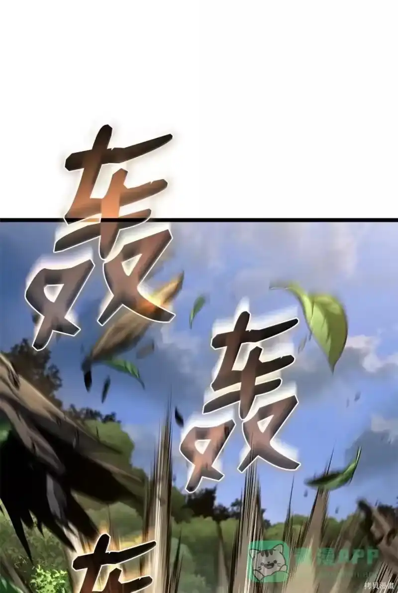 无限魔法师_h 第127话 第1页