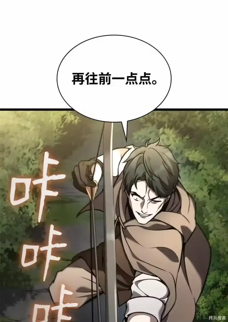 无限魔法师_h 第127话 第25页