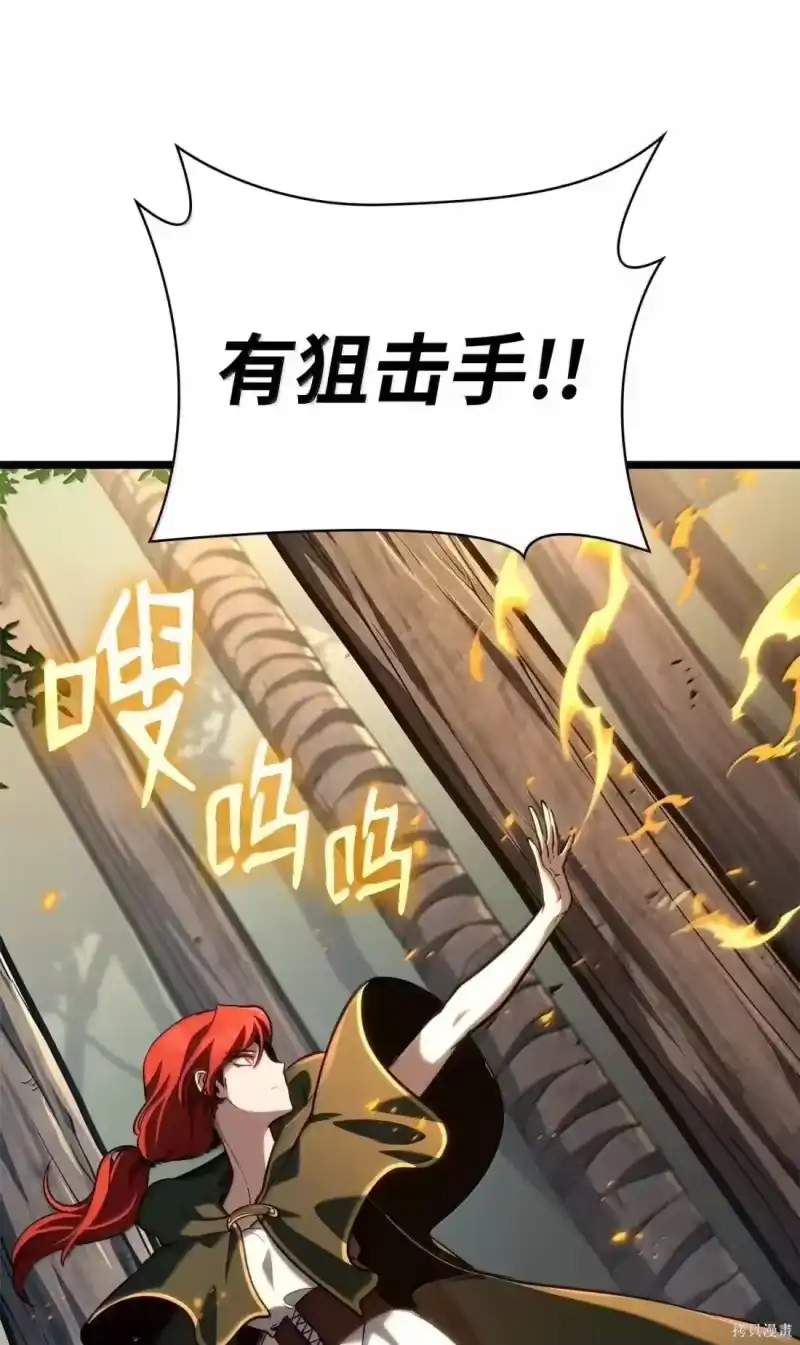 无限魔法师_h 第127话 第32页