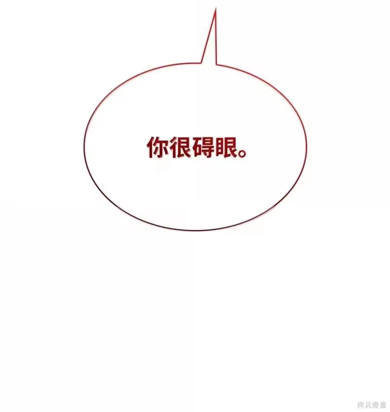 无限魔法师_h 第127话 第35页