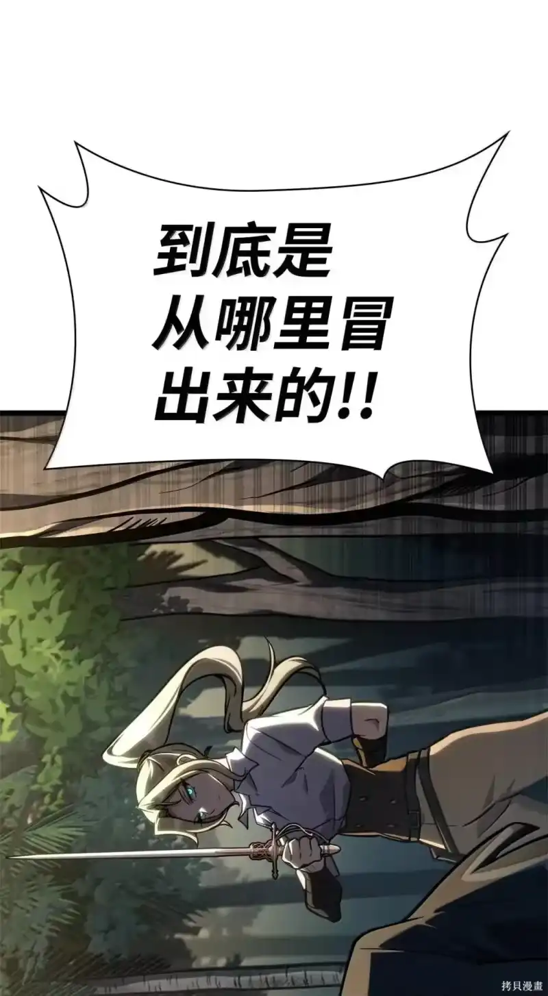 无限魔法师_h 第127话 第37页