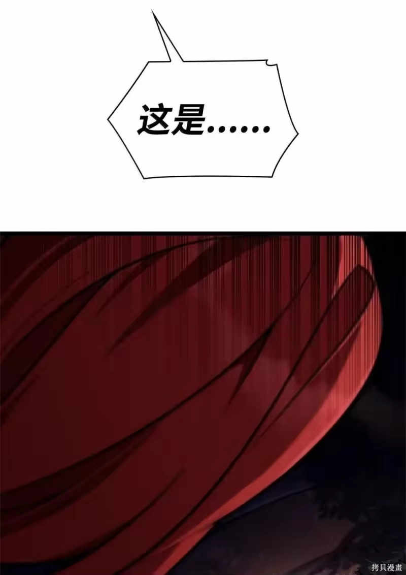 无限魔法师_h 第127话 第54页