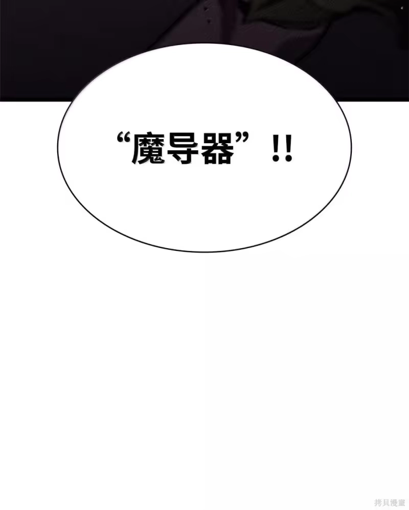 无限魔法师_h 第127话 第57页