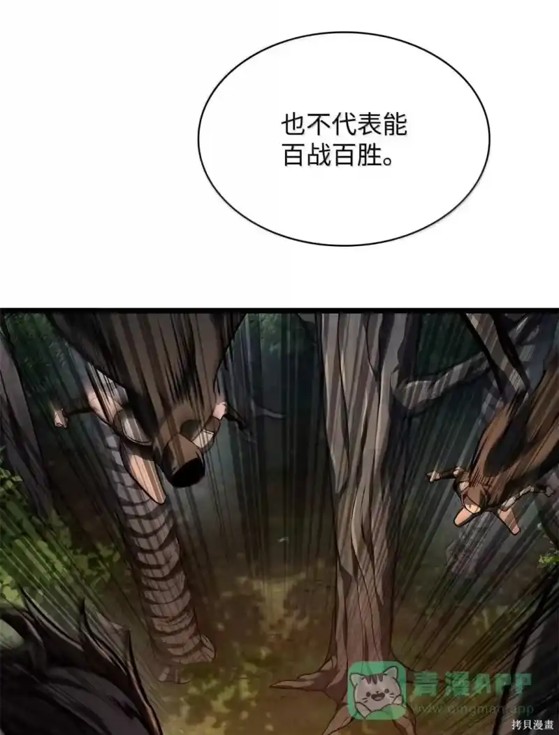无限魔法师_h 第127话 第61页