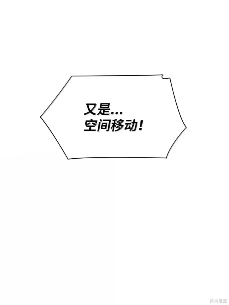 无限魔法师_h 第127话 第70页