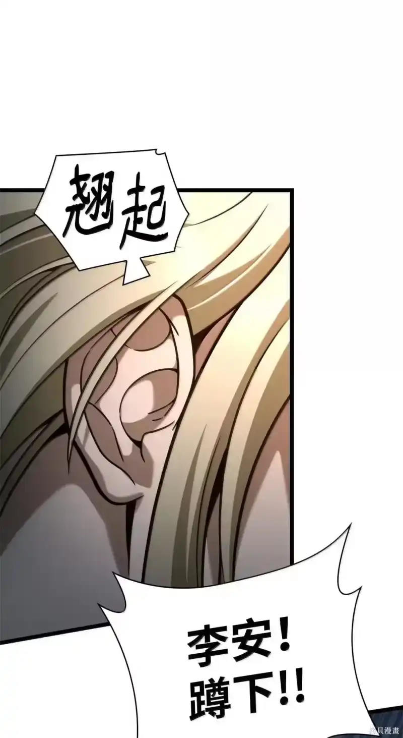 无限魔法师_h 第127话 第8页