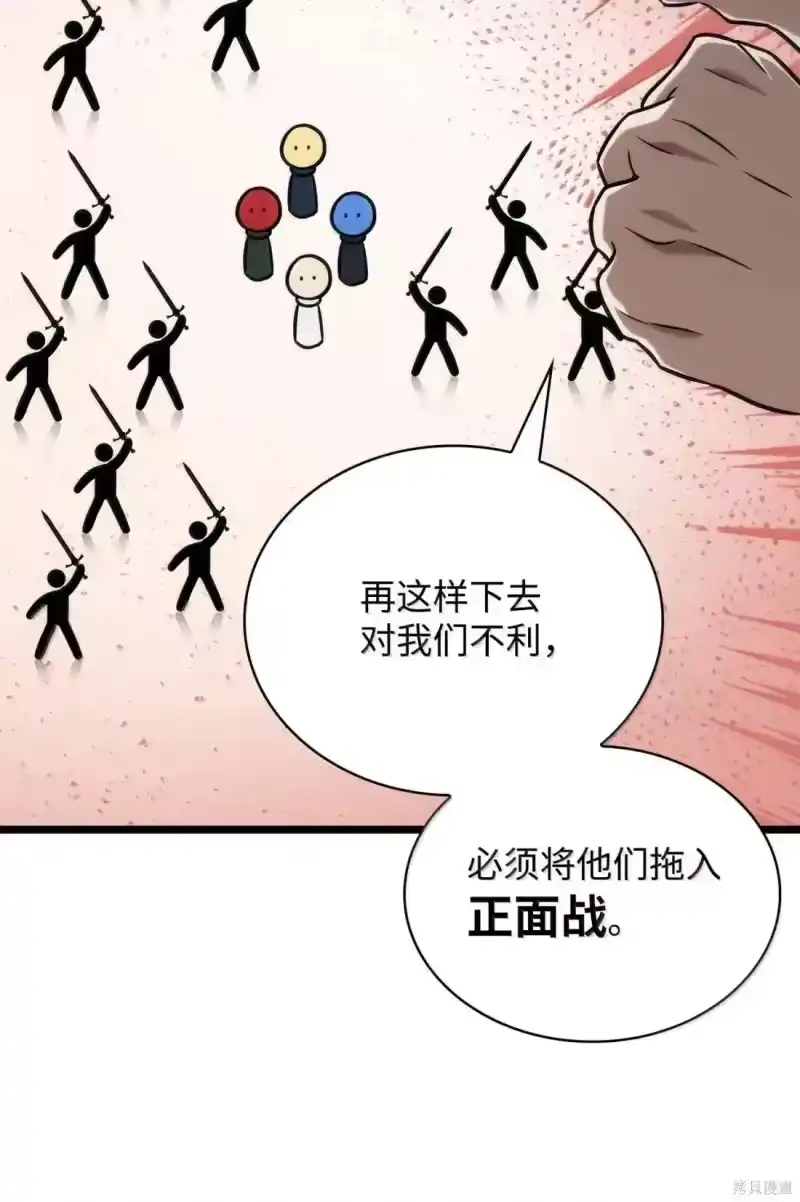无限魔法师_h 第127话 第82页