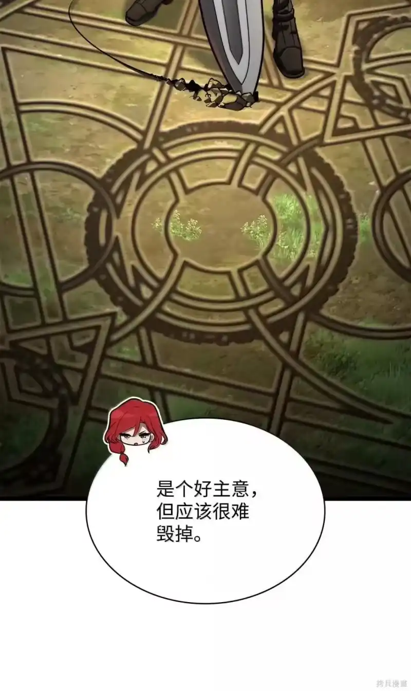 无限魔法师_h 第127话 第85页