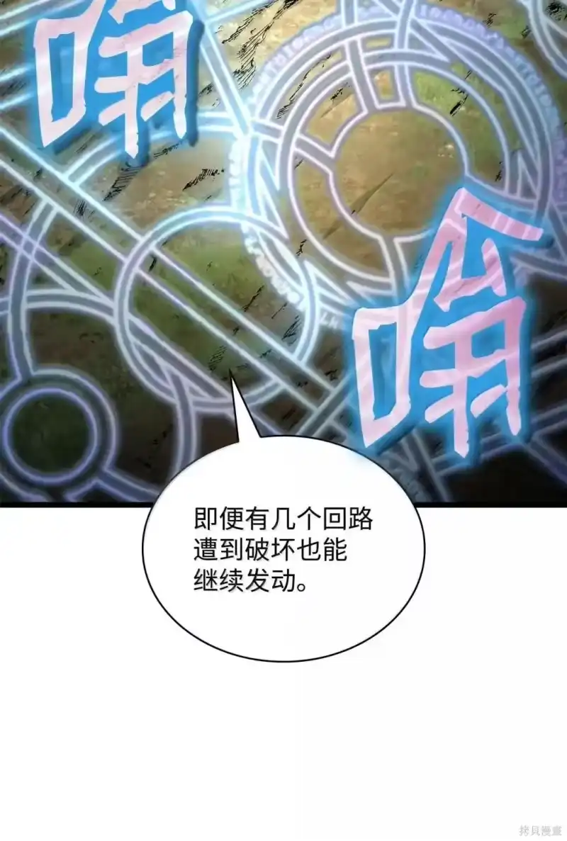 无限魔法师_h 第127话 第88页