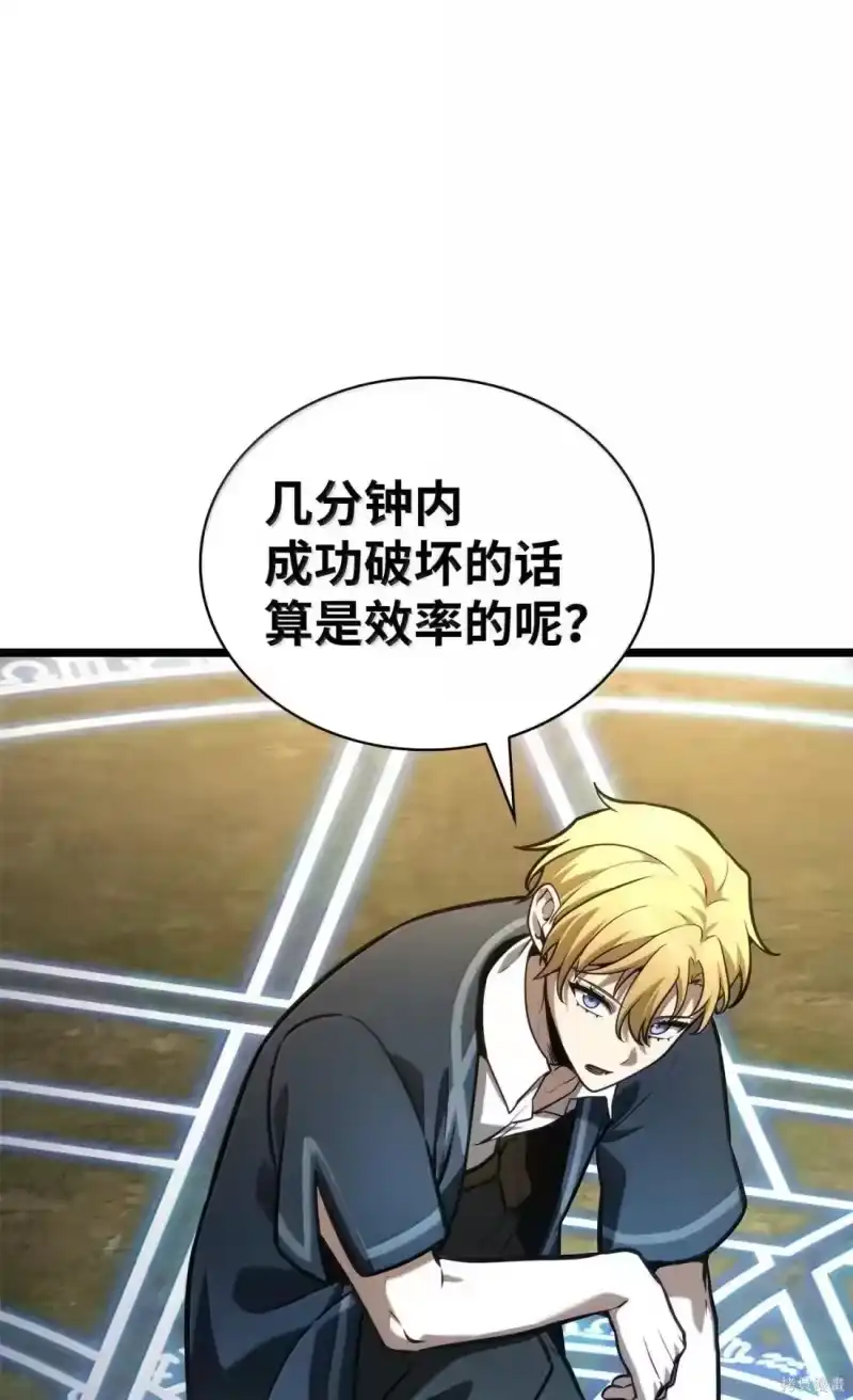 无限魔法师_h 第127话 第94页