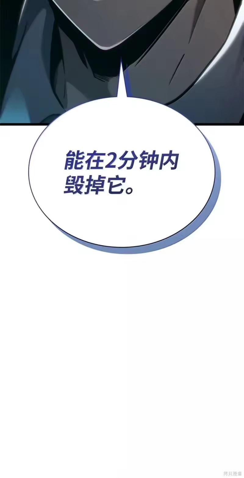 无限魔法师_h 第127话 第99页