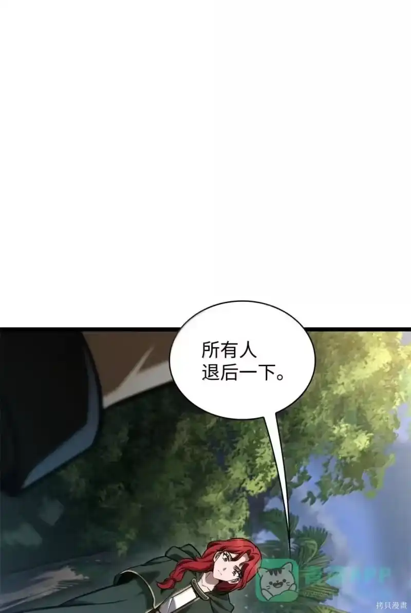 无限魔法师_h 第128话 第1页