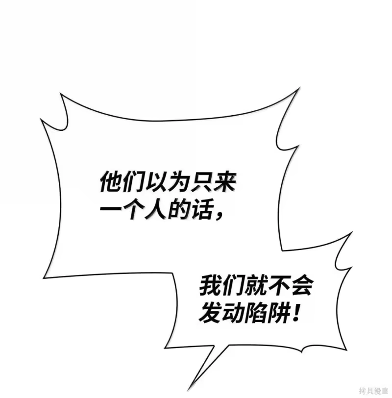 无限魔法师_h 第128话 第103页