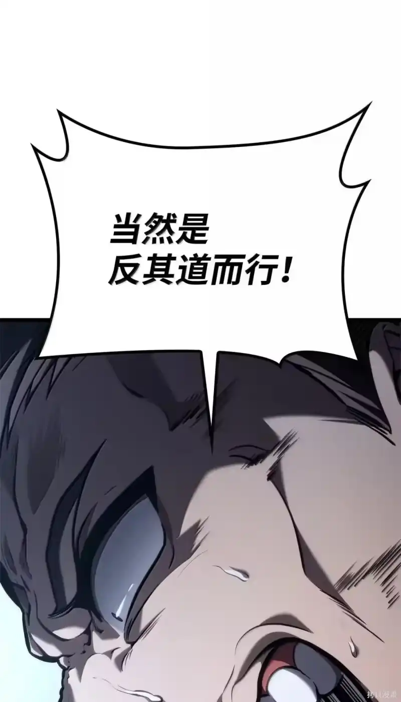 无限魔法师_h 第128话 第105页
