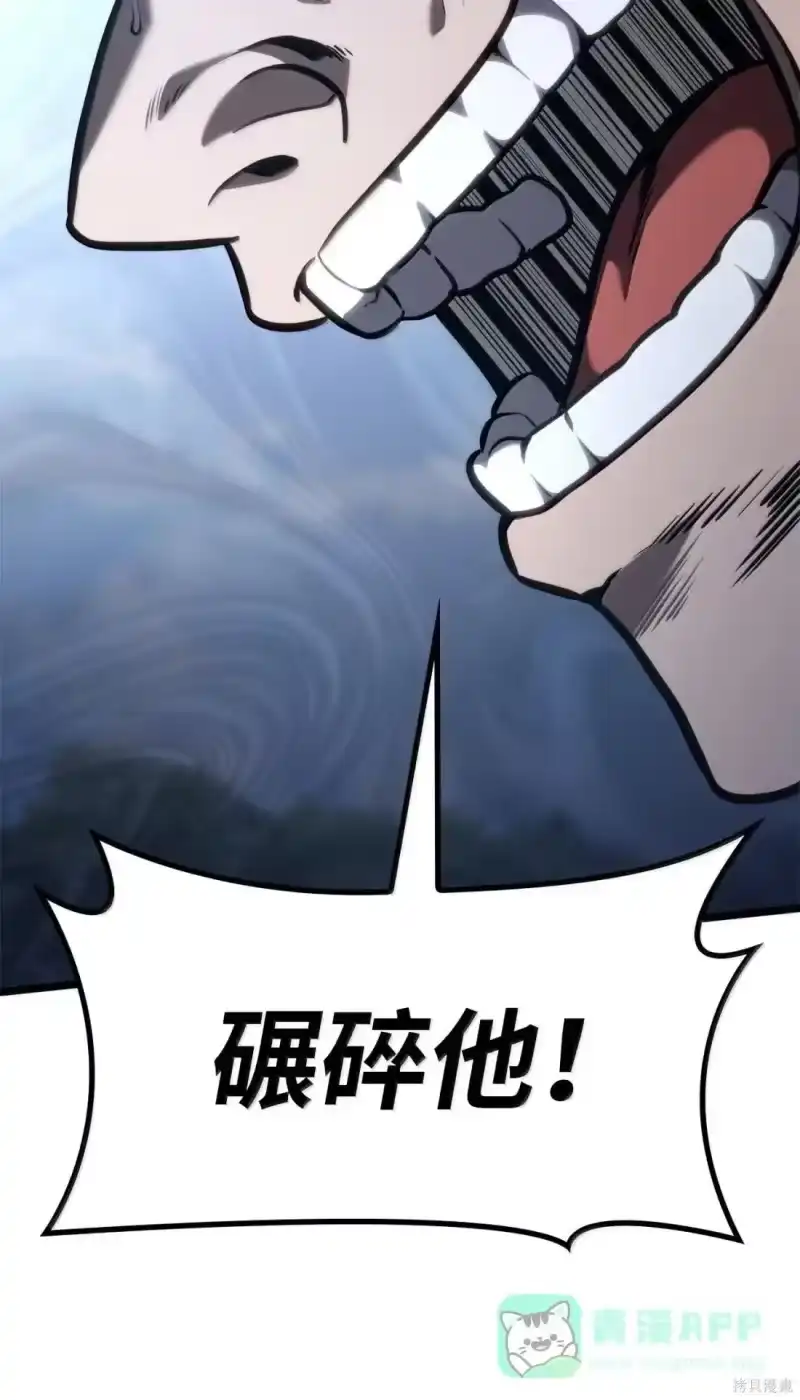 无限魔法师_h 第128话 第106页