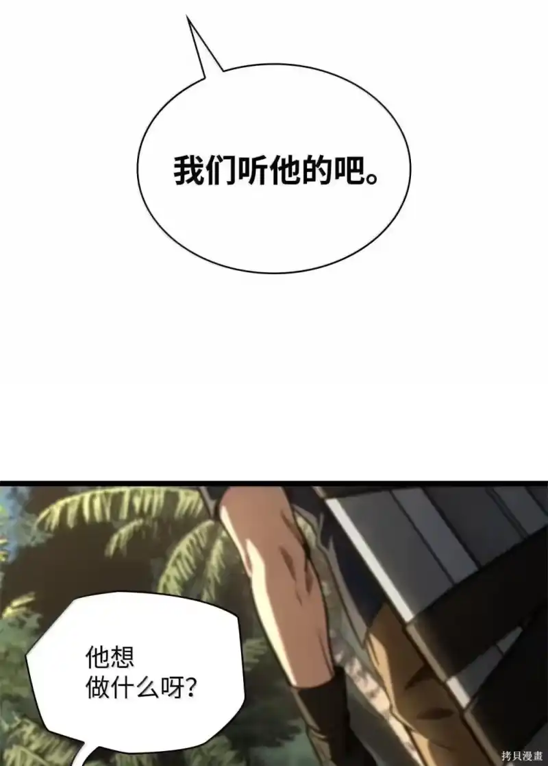 无限魔法师_h 第128话 第12页