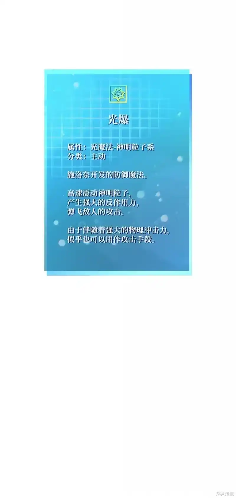 无限魔法师_h 第128话 第123页