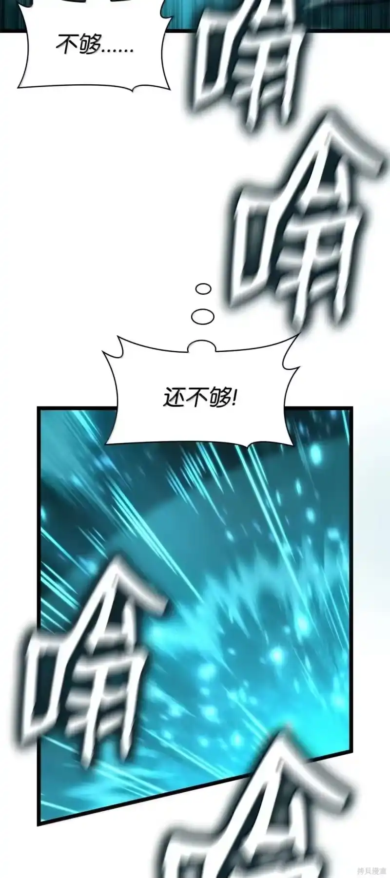 无限魔法师_h 第128话 第18页