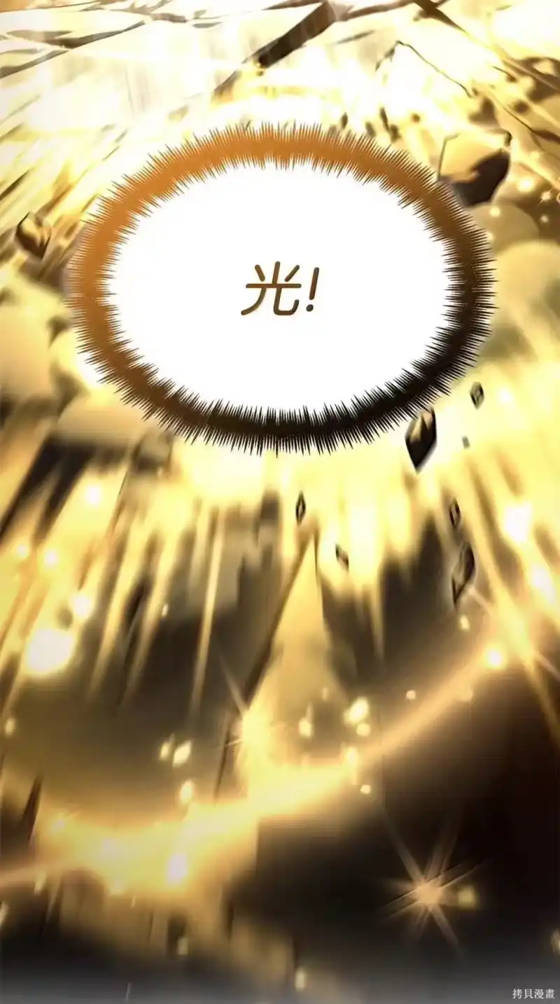 无限魔法师_h 第128话 第24页