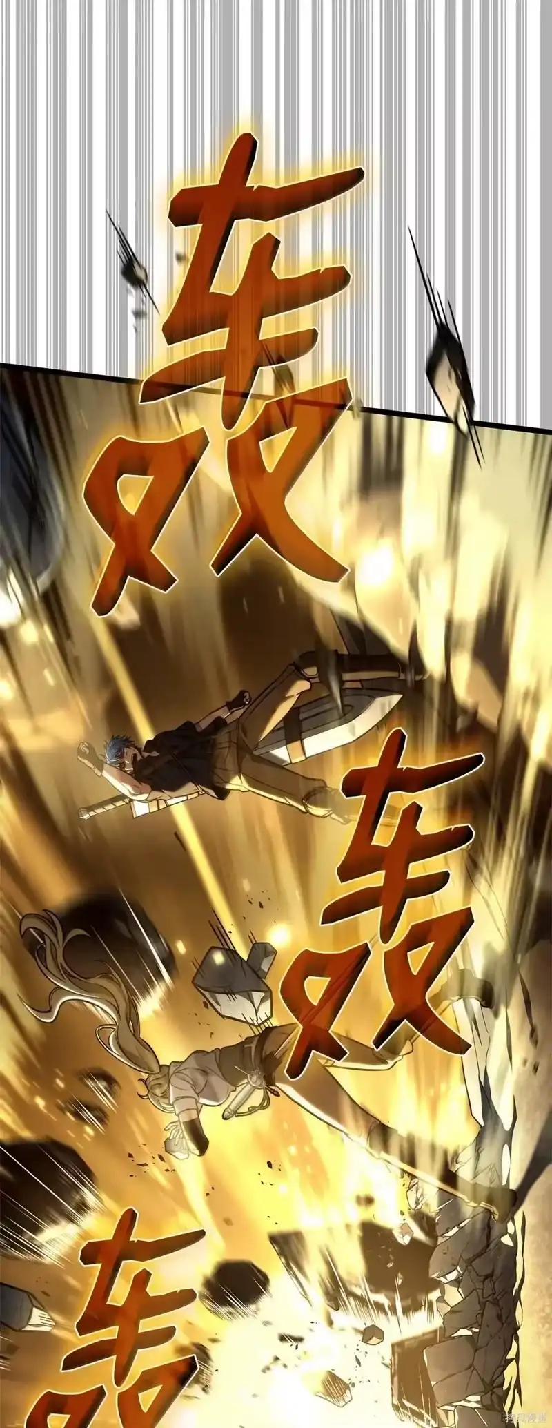 无限魔法师_h 第128话 第27页