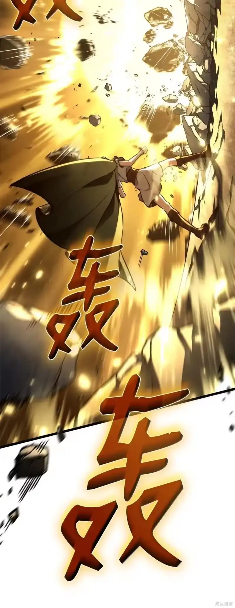 无限魔法师_h 第128话 第28页