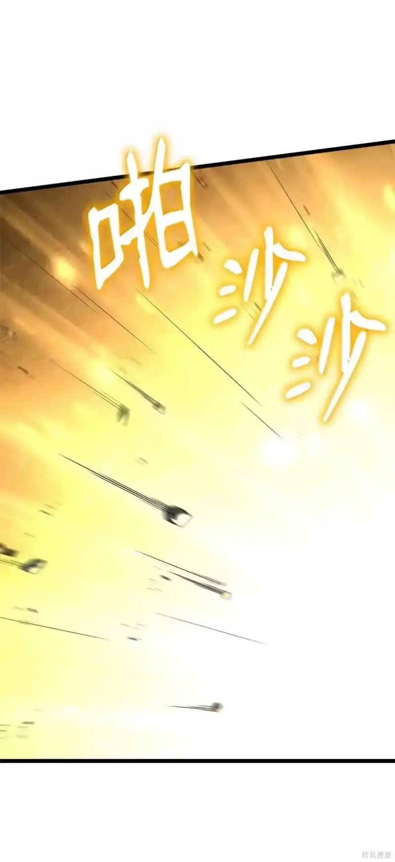 无限魔法师_h 第128话 第30页