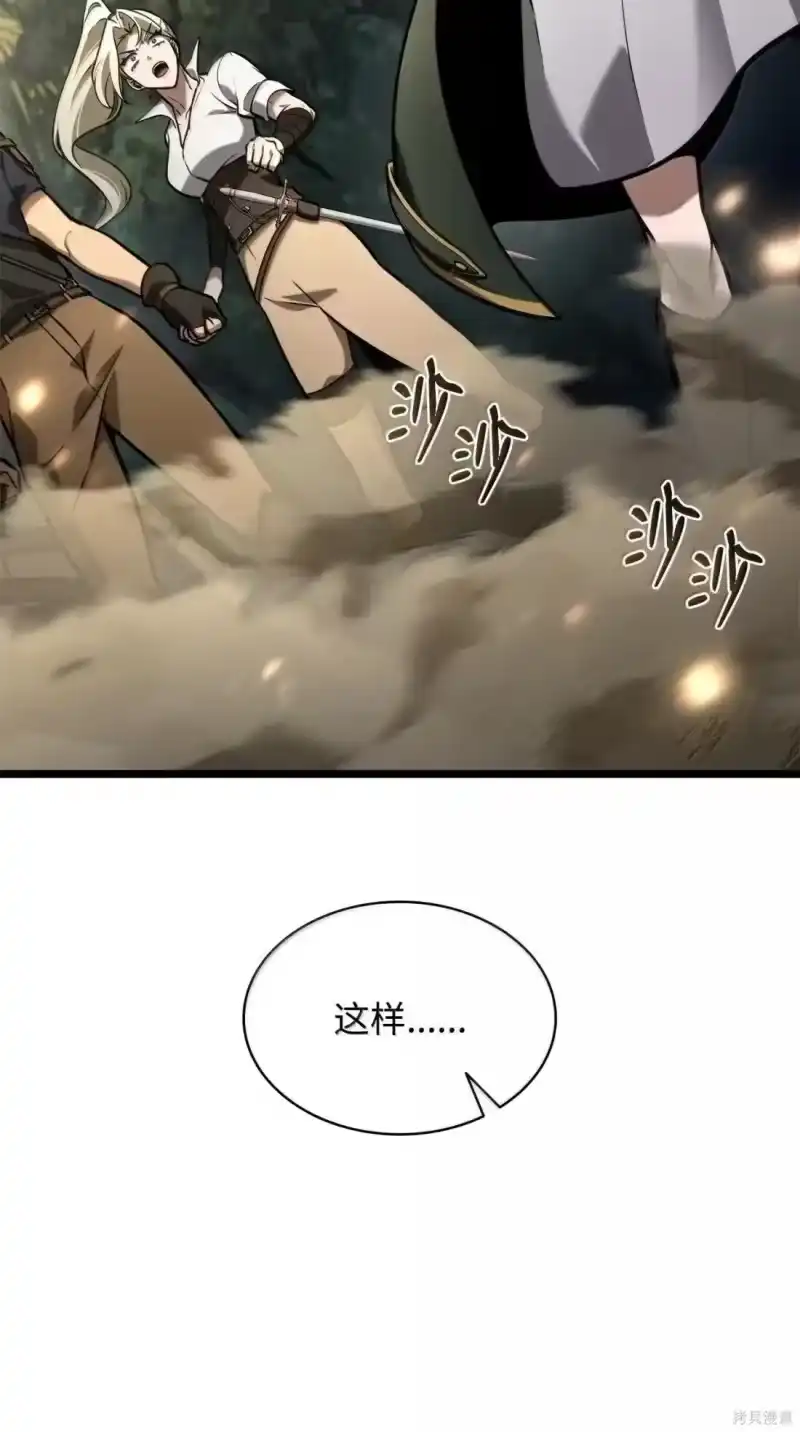 无限魔法师_h 第128话 第32页