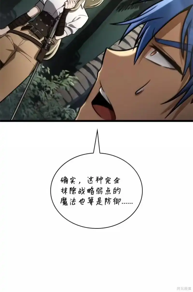 无限魔法师_h 第128话 第38页