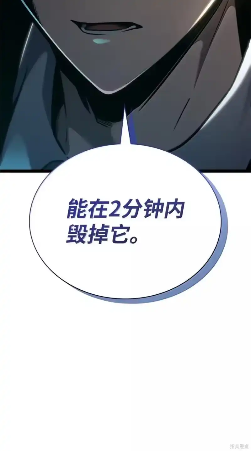 无限魔法师_h 第128话 第4页