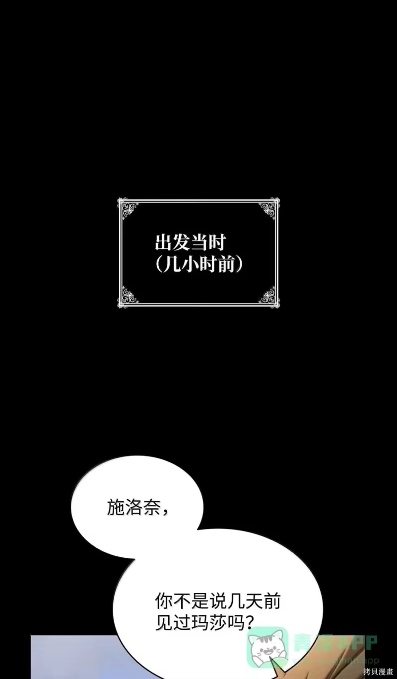 无限魔法师_h 第128话 第41页