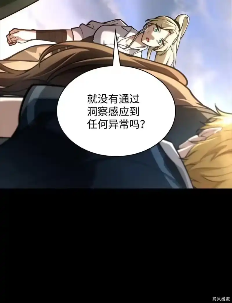 无限魔法师_h 第128话 第44页