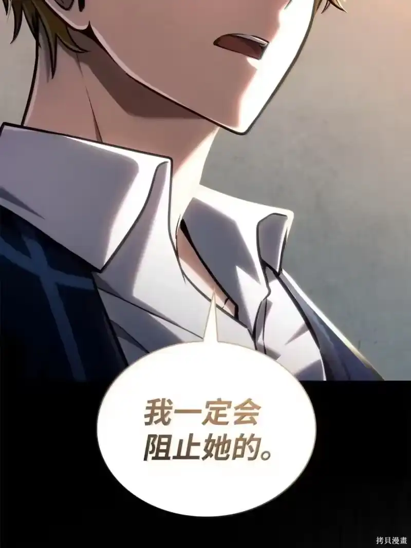 无限魔法师_h 第128话 第48页