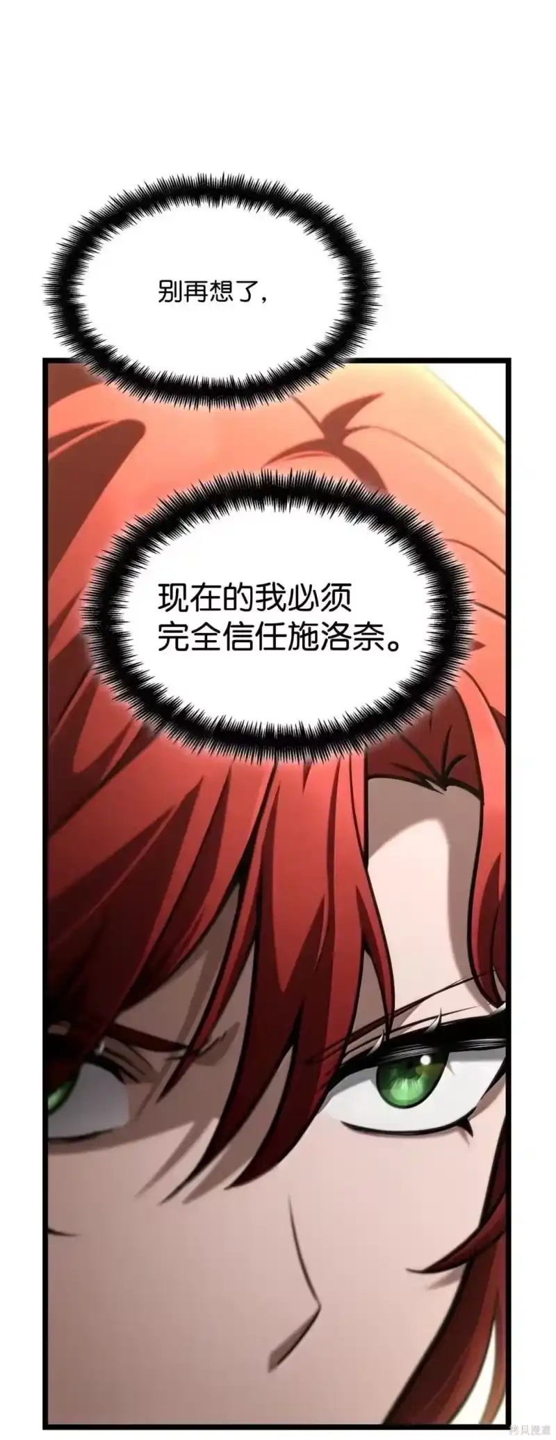 无限魔法师_h 第128话 第53页