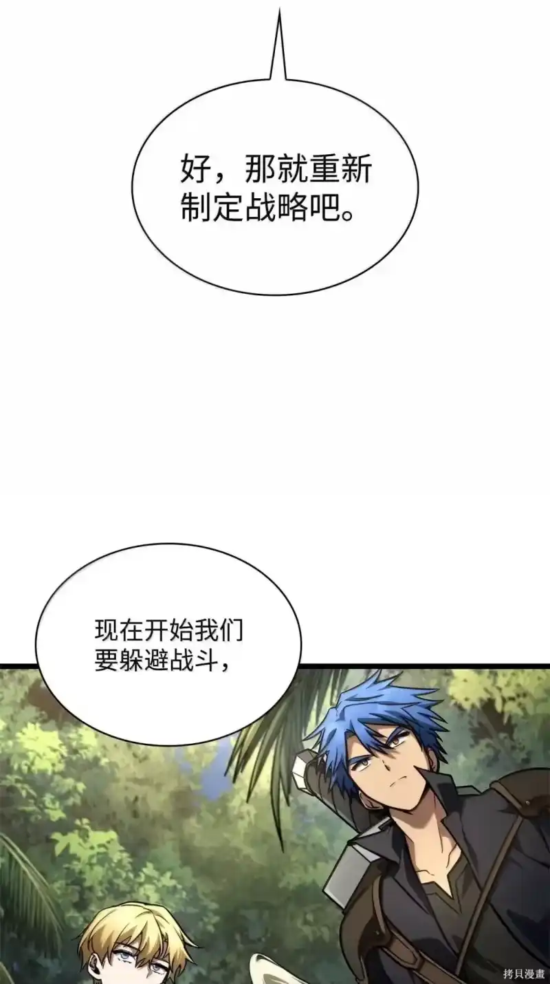 无限魔法师_h 第128话 第54页