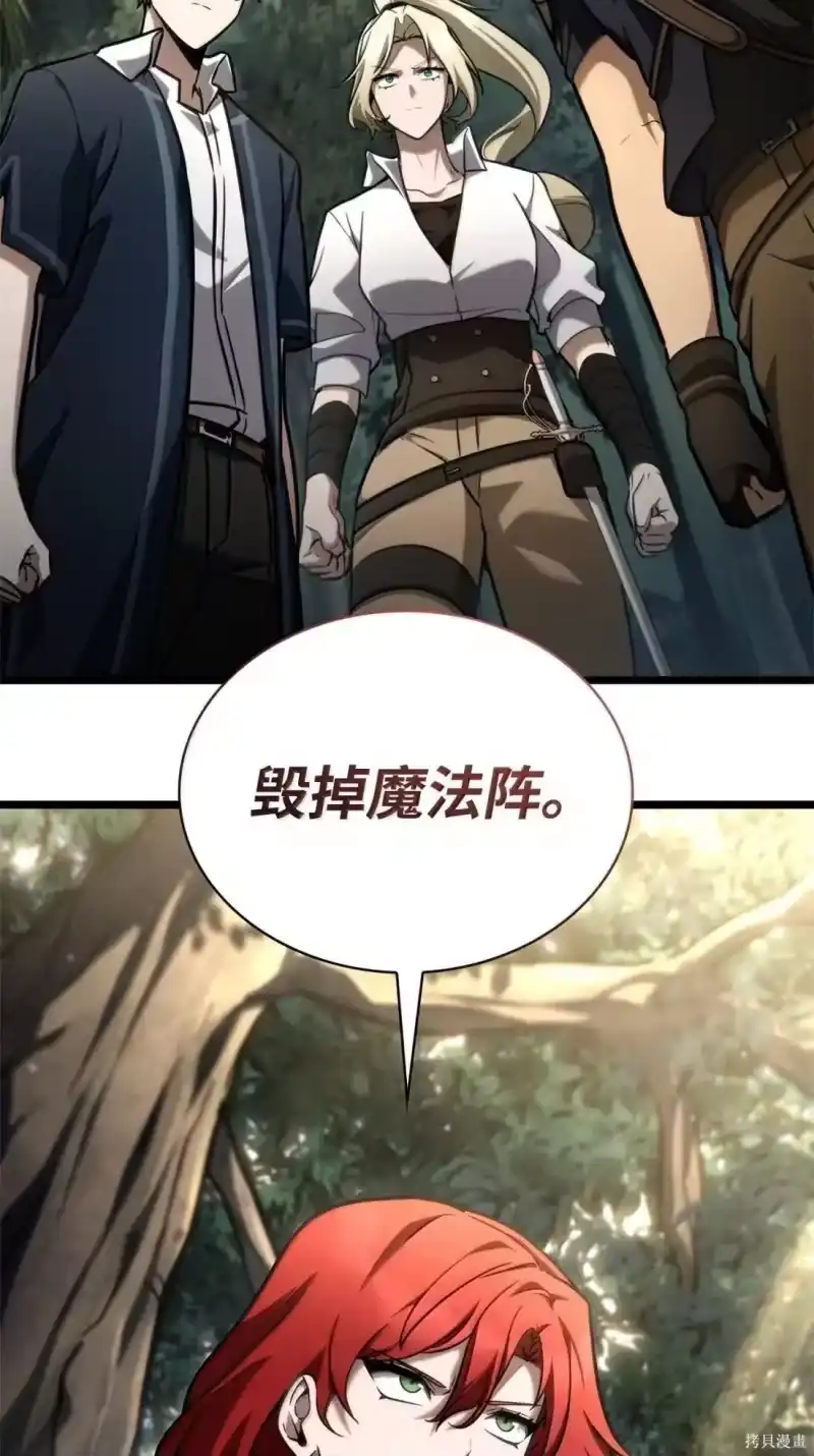 无限魔法师_h 第128话 第55页