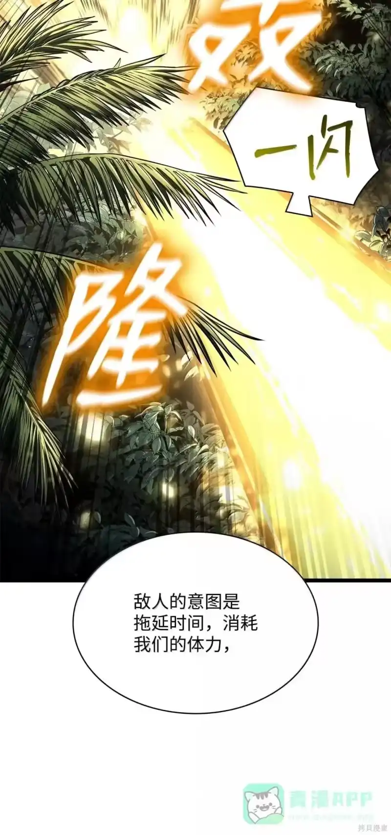 无限魔法师_h 第128话 第61页